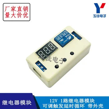 1 way 12V relay module with housing adjustable trigger delay cycle timing suction On and off switch 
1 way 12V relay module with housing adjustable trigger delay cycle timing suction On and off switch