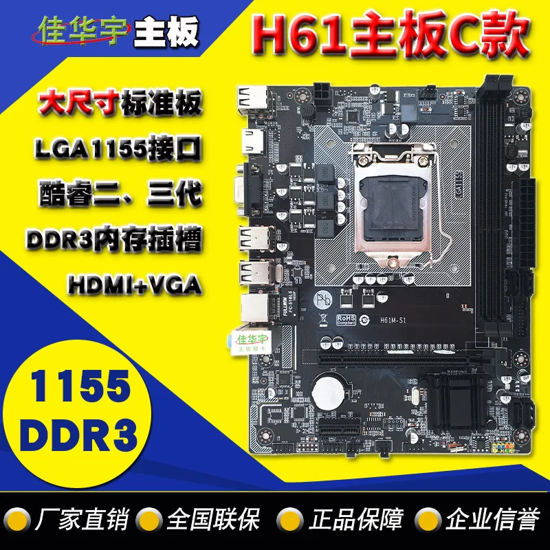 H61 Desktop Computer Motherboards 1155 Pin CPU Port DDR3 All-Solid-State H61m Medium Plate for Home & Office Use
H61 Desktop Computer Motherboards 1155 Pin CPU Port DDR3 All-Solid-State H61m Medium Plate for Home & Office Use