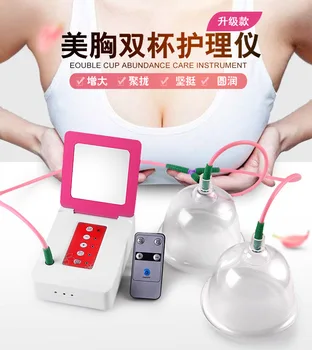 

2 sizes Electric Double Cups Breast Enlargement Enhancer Massager Breast Lifting and Enhancing Abundance chest Care instrument