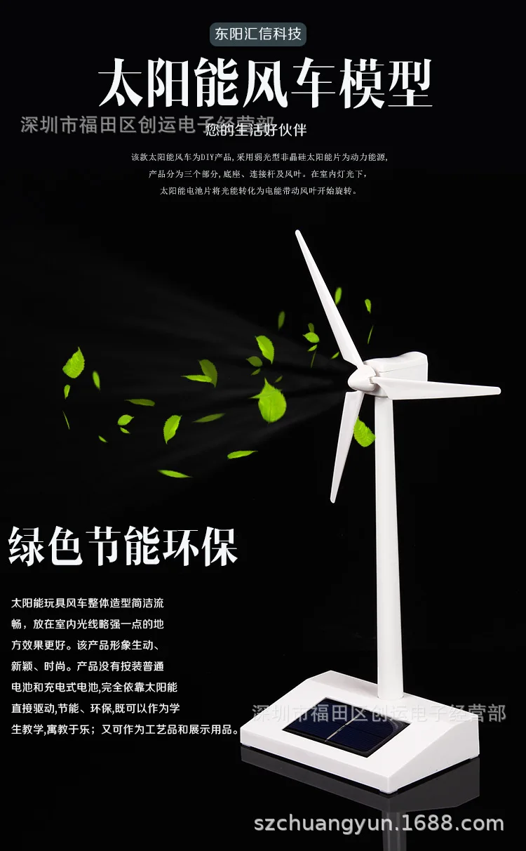 Solar Windmill Wind Power Generation Model Environmentally Friendly Science And Technology Experiment Assembled Toys Rotating De
Solar Windmill Wind Power Generation Model Environmentally Friendly Science And Technology Experiment Assembled Toys Rotating De