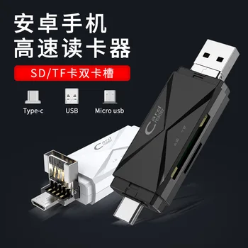 Card Reader Android Micro USB OTG Mobile Card Reader Card Reader SD/TF Card Multi-functional Card Reader Type-c
Card Reader Android Micro USB OTG Mobile Card Reader Card Reader SD/TF Card Multi-functional Card Reader Type-c