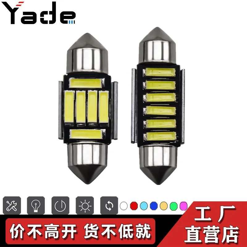 CANbus Automobile Led Double Point 7020 6smd Electrodeless Decoding Reading Lamp License Plate Lamp Compartment Lamp Trunk Light
CANbus Automobile Led Double Point 7020 6smd Electrodeless Decoding Reading Lamp License Plate Lamp Compartment Lamp Trunk Light