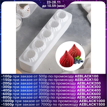Form for mousse desserts and baked goods "Whipped cream", 40×9.5 cm, color white
Form for mousse desserts and baked goods "Whipped cream", 40×9.5 cm, color white