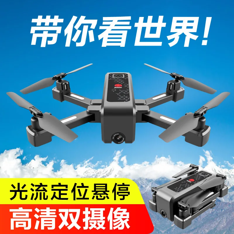4k Folding Aerial Photography GPS Unmanned Aerial Vehicle Double Smart Positioning Return Quadcopter New Style Remote Control Ai
4k Folding Aerial Photography GPS Unmanned Aerial Vehicle Double Smart Positioning Return Quadcopter New Style Remote Control Ai