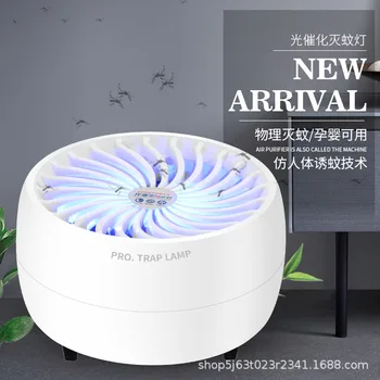 2020 Hot Sale Time-limited Mosquito Lamp Home Dispeller Trap Interior Bedroom Artifact Physical Absorption Technology
2020 Hot Sale Time-limited Mosquito Lamp Home Dispeller Trap Interior Bedroom Artifact Physical Absorption Technology