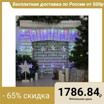 Garland "Curtain" 2 x 1 m with attachments "Stars", IP20, transparent thread, 136 LED, multi glow, 8 modes, 220 V
Garland "Curtain" 2 x 1 m with attachments "Stars", IP20, transparent thread, 136 LED, multi glow, 8 modes, 220 V