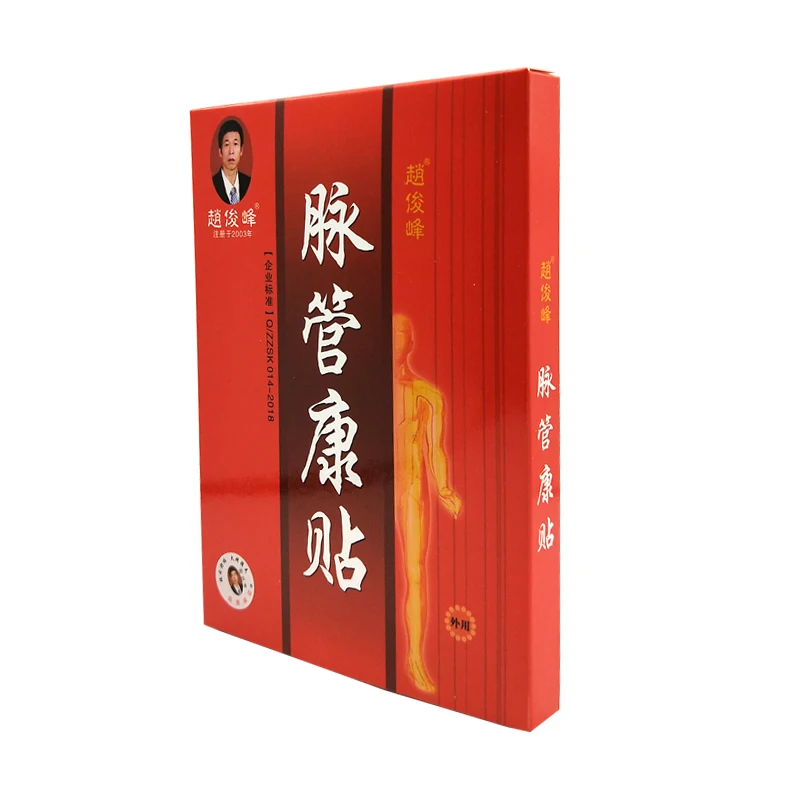 脉管康贴2