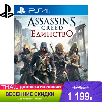 

Games Deals playstation 1CSC20001203 Video sony ps4 CD 4 Assassin's Creed Unity Special Edition Russian version