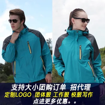 Customizable Outdoor Autumn And Winter COUPLE'S Three-in-One Raincoat Jacket Men And Women Two-Piece Set Warm Skiing Coat Work C
Customizable Outdoor Autumn And Winter COUPLE'S Three-in-One Raincoat Jacket Men And Women Two-Piece Set Warm Skiing Coat Work C