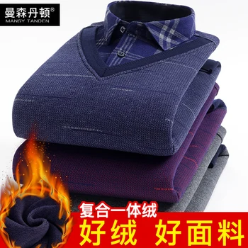 Fake Two Piece Sweater Male Plus Velvet Thicken Middle Age Shirt Male Plus Fat Increase Keep Warm Shirt Dad Pack Knitting
Fake Two Piece Sweater Male Plus Velvet Thicken Middle Age Shirt Male Plus Fat Increase Keep Warm Shirt Dad Pack Knitting