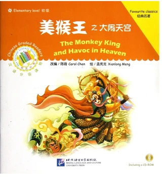 chinese Mandarin stories books for kids with pinyin and CD-ROM :The Monkey King and Havoc in Heaven, children books chinese
chinese Mandarin stories books for kids with pinyin and CD-ROM :The Monkey King and Havoc in Heaven, children books chinese