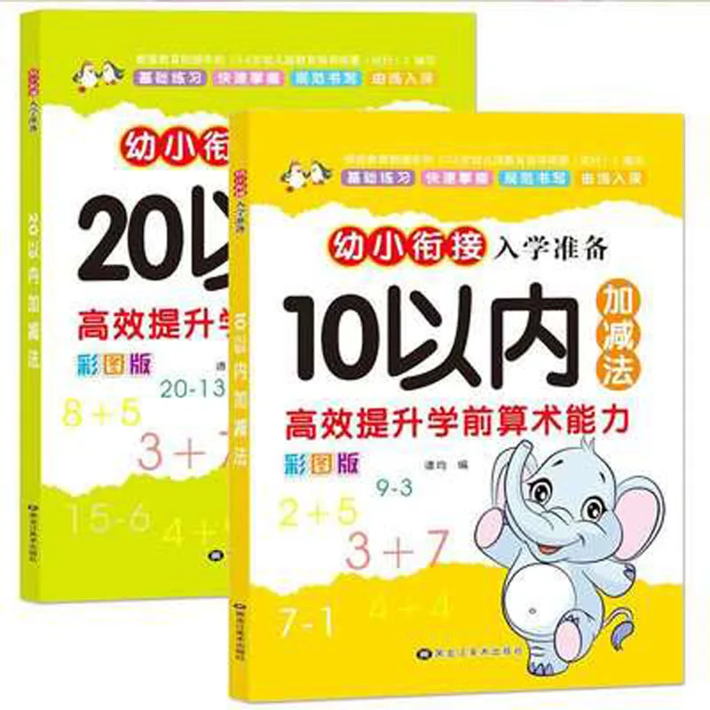 2 uds niños jardÃn de infancia Educación Temprana libro de ejercicios para matemáticas adición y resta de matemáticas dentro de
2 uds niños jardÃn de infancia Educación Temprana libro de ejercicios para matemáticas adición y resta de matemáticas dentro de