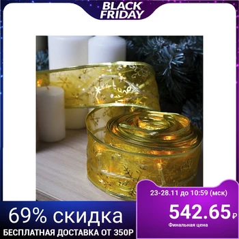 Garland "Thread" Ribbon "Golden Snowflakes" 9 m, width 6 cm, LED-72-220V, 8 modes, thread in glow color, yellow glow
Garland "Thread" Ribbon "Golden Snowflakes" 9 m, width 6 cm, LED-72-220V, 8 modes, thread in glow color, yellow glow
