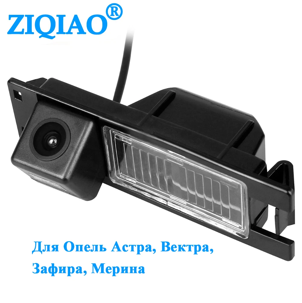ZIQIAO for Opel Astra Vader Zafira Merina Dedicated Car Reverse Parking Camera HD Night Vision Rear Camera HS055
ZIQIAO for Opel Astra Vader Zafira Merina Dedicated Car Reverse Parking Camera HD Night Vision Rear Camera HS055