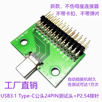 USB3.1 Type-C Male Head Test Board 24P with PCB Pin Header Test Socket Test Data Cable Type C
USB3.1 Type-C Male Head Test Board 24P with PCB Pin Header Test Socket Test Data Cable Type C