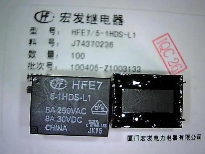 

Hfe7/5-1 HDS-L1 8A 250VAC relay