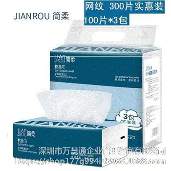 100 Face Towel Household * Endorsement Facial Towel Cleaning Towel Bag Tang Yan Pumping Beauty 3 Disposable Towel
100 Face Towel Household * Endorsement Facial Towel Cleaning Towel Bag Tang Yan Pumping Beauty 3 Disposable Towel