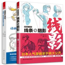 Cartoon Characters Entry Technique Book Comic Lines And Shadows Drawing Zero Basic Manga Sketch Tutorial Textbook
Cartoon Characters Entry Technique Book Comic Lines And Shadows Drawing Zero Basic Manga Sketch Tutorial Textbook