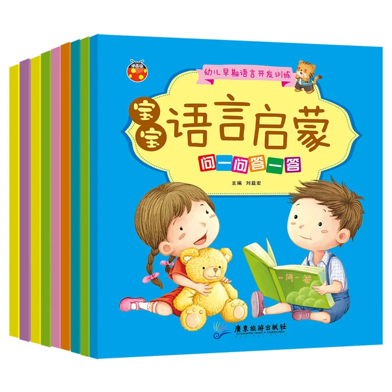 10 Sets/Volume Children's Picture Story Books Parent-Child Enlightenment Education Story Books 0-6 Years Old Children's Stories
10 Sets/Volume Children's Picture Story Books Parent-Child Enlightenment Education Story Books 0-6 Years Old Children's Stories
