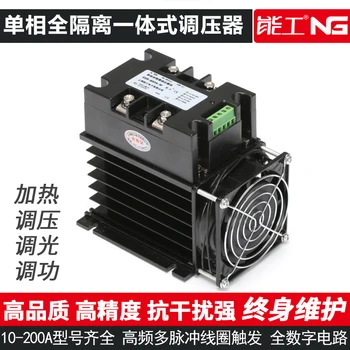 Single-phase 25A fully isolated phase shift voltage regulation module thyristor power controller power regulator
Single-phase 25A fully isolated phase shift voltage regulation module thyristor power controller power regulator