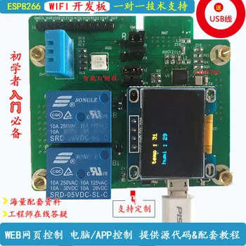 ESP8266 WIFI Development Board Smart Light IoT Web Page Control Smart Home Sdk Tutorial
ESP8266 WIFI Development Board Smart Light IoT Web Page Control Smart Home Sdk Tutorial