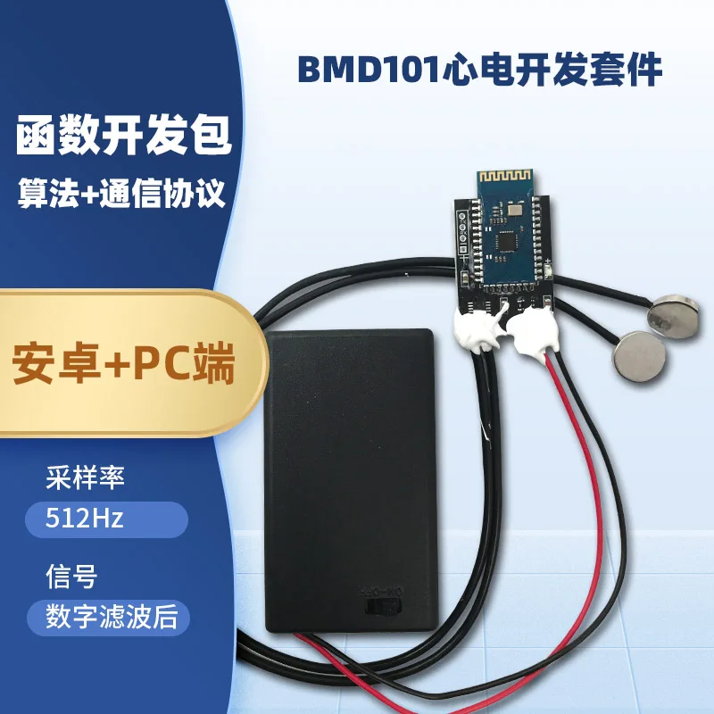 BMD101 датчики для ЭКГ ECG модуль набор датчиков сердечного ритма HRV поддержка вторичного развития
BMD101 датчики для ЭКГ ECG модуль набор датчиков сердечного ритма HRV поддержка вторичного развития