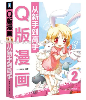 Chinese Comic Sketching line drawing book From novice to expert learning painting Human facial ,head and body proportion
Chinese Comic Sketching line drawing book From novice to expert learning painting Human facial ,head and body proportion