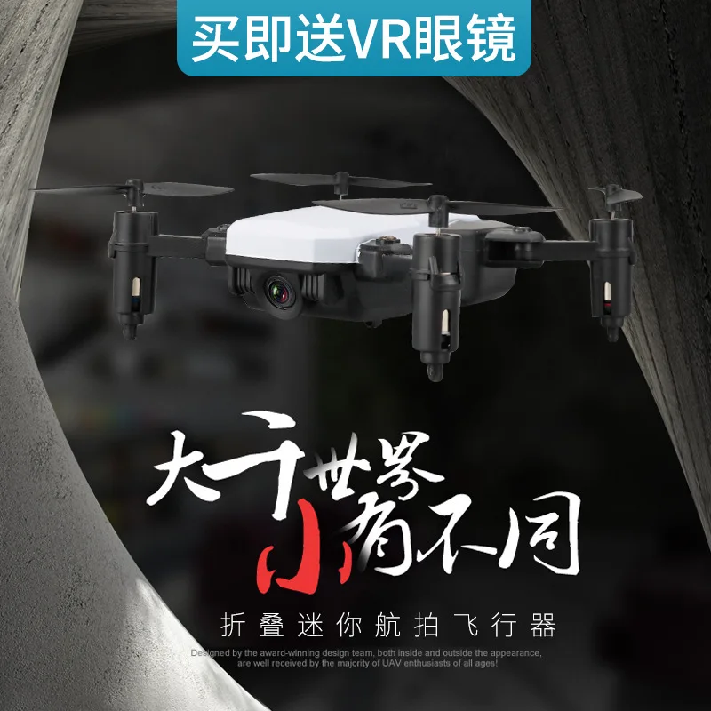 Remote Control Aircraft Charging Aerial Photography Quadcopter Folding High-definition Real-Time Transmission Helicopter Mini Un
Remote Control Aircraft Charging Aerial Photography Quadcopter Folding High-definition Real-Time Transmission Helicopter Mini Un