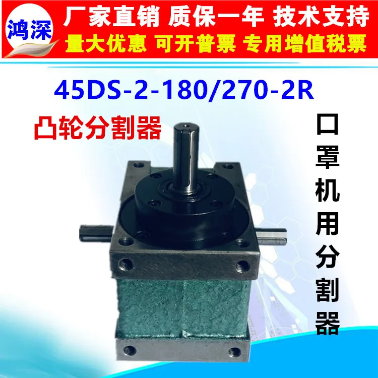 45ds-2-180/270-2r 2 Station High Precision Cam Splitter 45ds Indexing Plate Mask Organ Equipped
45ds-2-180/270-2r 2 Station High Precision Cam Splitter 45ds Indexing Plate Mask Organ Equipped