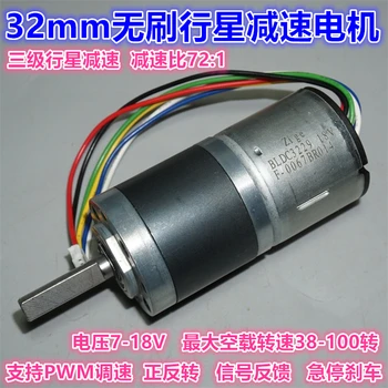 DC 12V/18V Brushless Geared Motor, Forward and Reverse Brake with Speed Output for Robot
DC 12V/18V Brushless Geared Motor, Forward and Reverse Brake with Speed Output for Robot