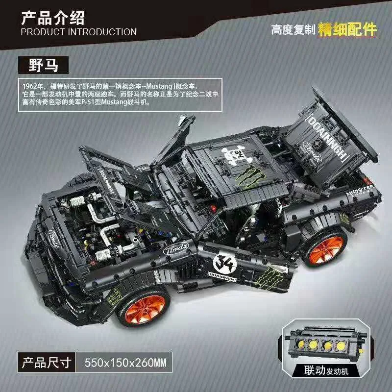 Qi zeroo 23009 Science And Technology Series Machinery Mustang GT Racing Model Children'S Educational Assembled Building Blocks
Qi zeroo 23009 Science And Technology Series Machinery Mustang GT Racing Model Children'S Educational Assembled Building Blocks