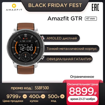 Amazfit GTR 47 глобальная версия Умные часы Официальная гарантия Водонепроницаемость 5 ATM AMOLED Дисплей
Amazfit GTR 47 глобальная версия Умные часы Официальная гарантия Водонепроницаемость 5 ATM AMOLED Дисплей
