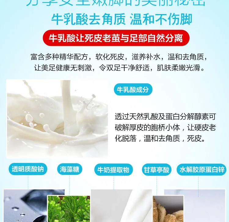 牛乳足膜-详情_05