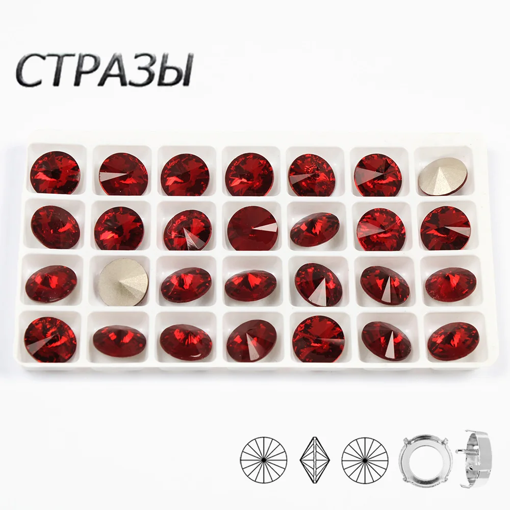 CTPA3bI 1122 Rivoli Light Siam Pointback Rhinestones Glass Beads Crystal Sew Fancy Stone For Sewing DIY Craft Grament
CTPA3bI 1122 Rivoli Light Siam Pointback Rhinestones Glass Beads Crystal Sew Fancy Stone For Sewing DIY Craft Grament