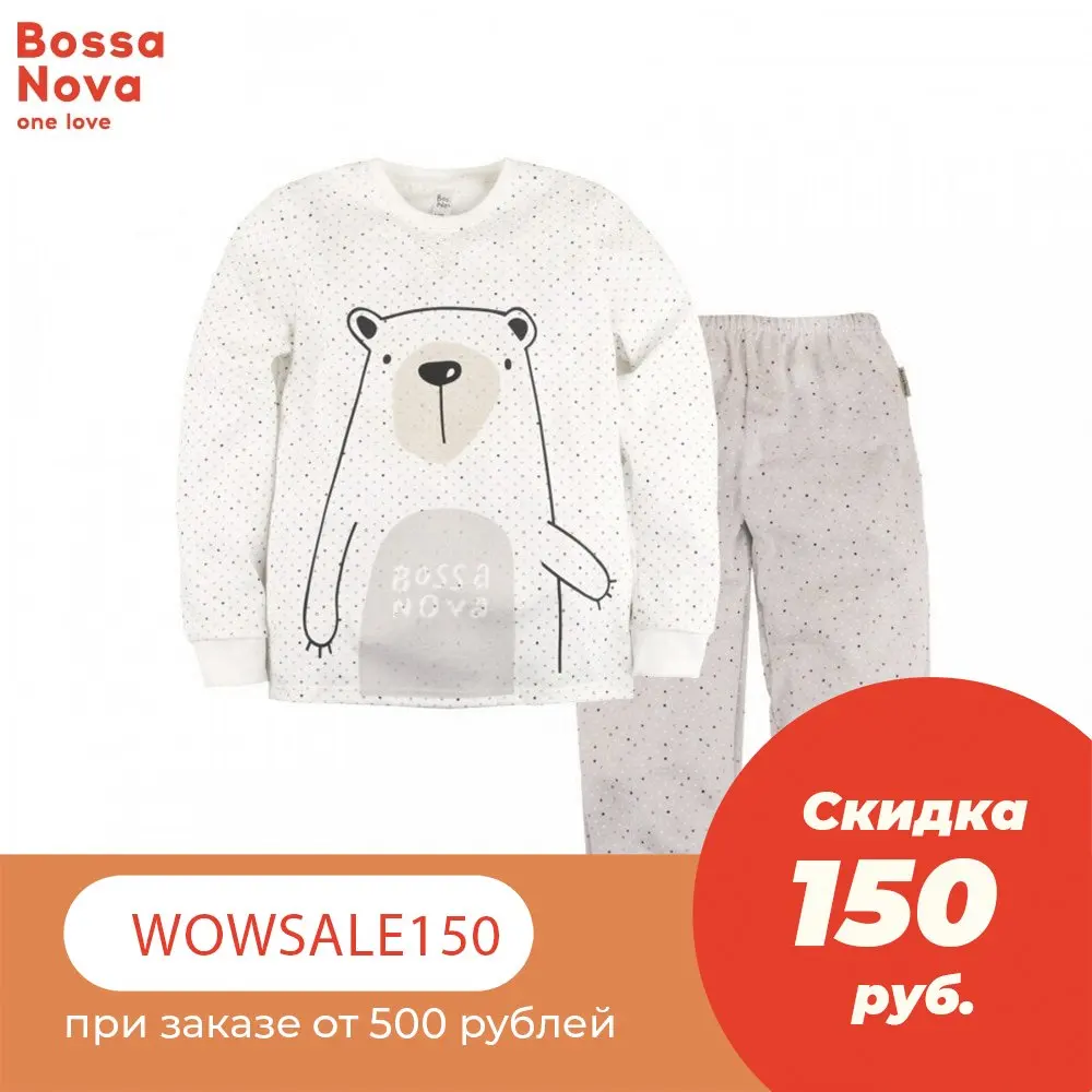 Пижама джемпер+брюки для мальчика ➺sic' BOSSA NOVA 356К-171м | Мать и ребенок