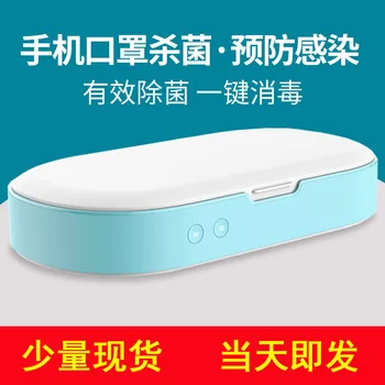 Cell Phone Sterilizer Machine Ultraviolet ray Sterilization Container Multi-functional Face Mask Disinfection Machine Smart Flav
Cell Phone Sterilizer Machine Ultraviolet ray Sterilization Container Multi-functional Face Mask Disinfection Machine Smart Flav