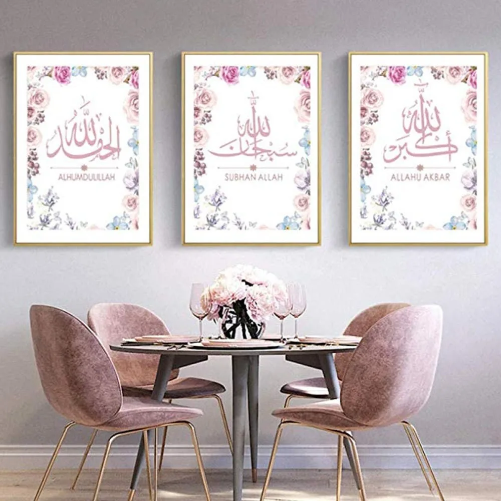 Розовые цветы исламский арабский Холст Картина Alhumdulillah Subhanallah Allahuakbar настенные