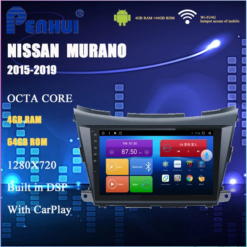 Автомобильный DVD плеер для Nissan Murano (2015 2019) автомобильное радио мультимедийный