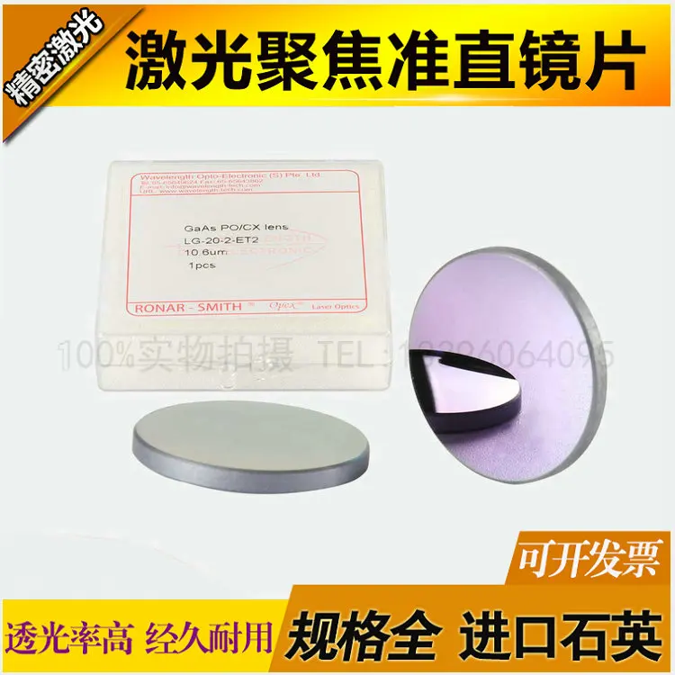 Laser Cutting Machine Focusing Lens Black Gallium Arsenide 20 High Power Knife Machine Lens
Laser Cutting Machine Focusing Lens Black Gallium Arsenide 20 High Power Knife Machine Lens