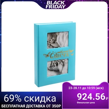 Photo album for 300 photos with a place for 2 photos on the cover "favorite son"
Photo album for 300 photos with a place for 2 photos on the cover "favorite son"