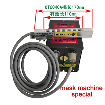 OT6040A Mask Machine Static Elimination Bar In Addition to Static Wind Bar Static Ion Wind Bar
OT6040A Mask Machine Static Elimination Bar In Addition to Static Wind Bar Static Ion Wind Bar