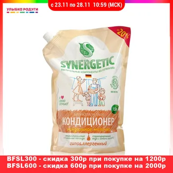 Laundry Fabric Softener Synergetic 3119361 Кондиционер для белья Synergetic \" Миндальное молочко \" 1,5л
Laundry Fabric Softener Synergetic 3119361 Кондиционер для белья Synergetic \" Миндальное молочко \" 1,5л