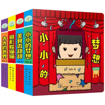 Hole Books Torn Children's Baby Books Early Education Enlightenment Flip Through 3D Three-dimensional Book Picture libros 4 book 
Hole Books Torn Children's Baby Books Early Education Enlightenment Flip Through 3D Three-dimensional Book Picture libros 4 book