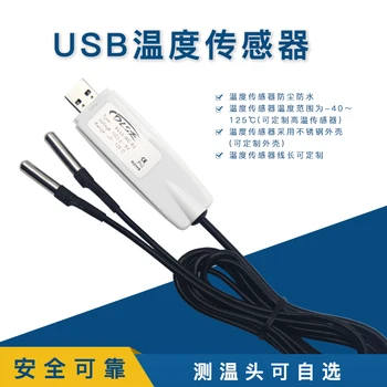 DL11-MC serial port USB temperature sensor MODBUS transmitter Industrial waterproof and dustproof High precision probe
DL11-MC serial port USB temperature sensor MODBUS transmitter Industrial waterproof and dustproof High precision probe