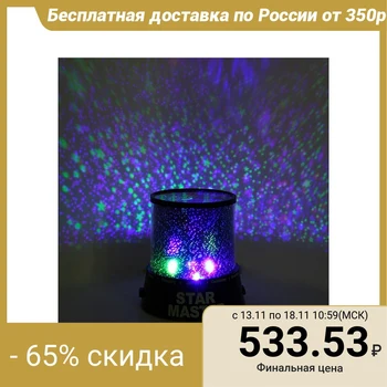 Night projector "Starry sky" 4 LED, 12 cm, (DC / 5V, USB or 3 * AA not included)
Night projector "Starry sky" 4 LED, 12 cm, (DC / 5V, USB or 3 * AA not included)