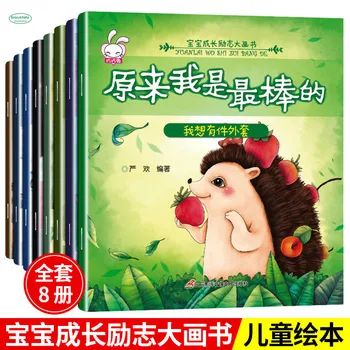 baby grow up inspirational picture book Cultivate child powerful inner enlightenment stories I'm the best
baby grow up inspirational picture book Cultivate child powerful inner enlightenment stories I'm the best