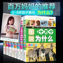8 Books Children’s Storie In 0-9 Years Old 100,000 Why Popular Science Book Chinese Libros Livros For kids For Enlightenment
8 Books Children’s Storie In 0-9 Years Old 100,000 Why Popular Science Book Chinese Libros Livros For kids For Enlightenment