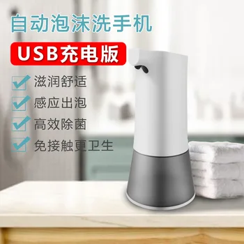 Fully Automatic Foam Hand Washing Machine Intelligent Sensing Soap Dispenser Bacteriostatic Hand Washing Dispenser charging type
Fully Automatic Foam Hand Washing Machine Intelligent Sensing Soap Dispenser Bacteriostatic Hand Washing Dispenser charging type