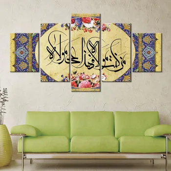 Modern Muslim Islamic Religion Poster Print Canvas Painting Pictures Wall Art Home Decor Wall Art 
Modern Muslim Islamic Religion Poster Print Canvas Painting Pictures Wall Art Home Decor Wall Art