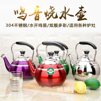 

304 color stainless steel gas whistle hot water kettle induction cooker teapot tea pot large capacity 1L 1.5L 2L 3L 4L 5L